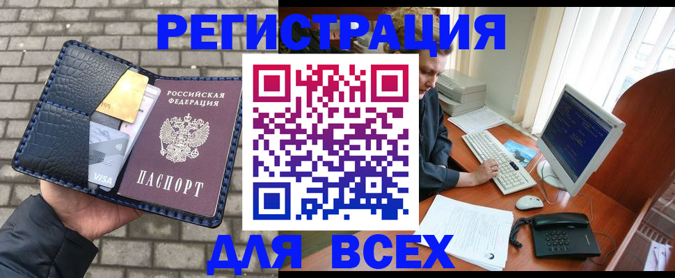 временная регистрация госуслуги в Фурманове