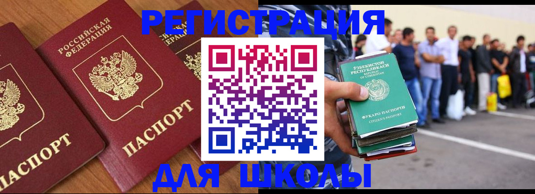 купить прописку в Фурманове